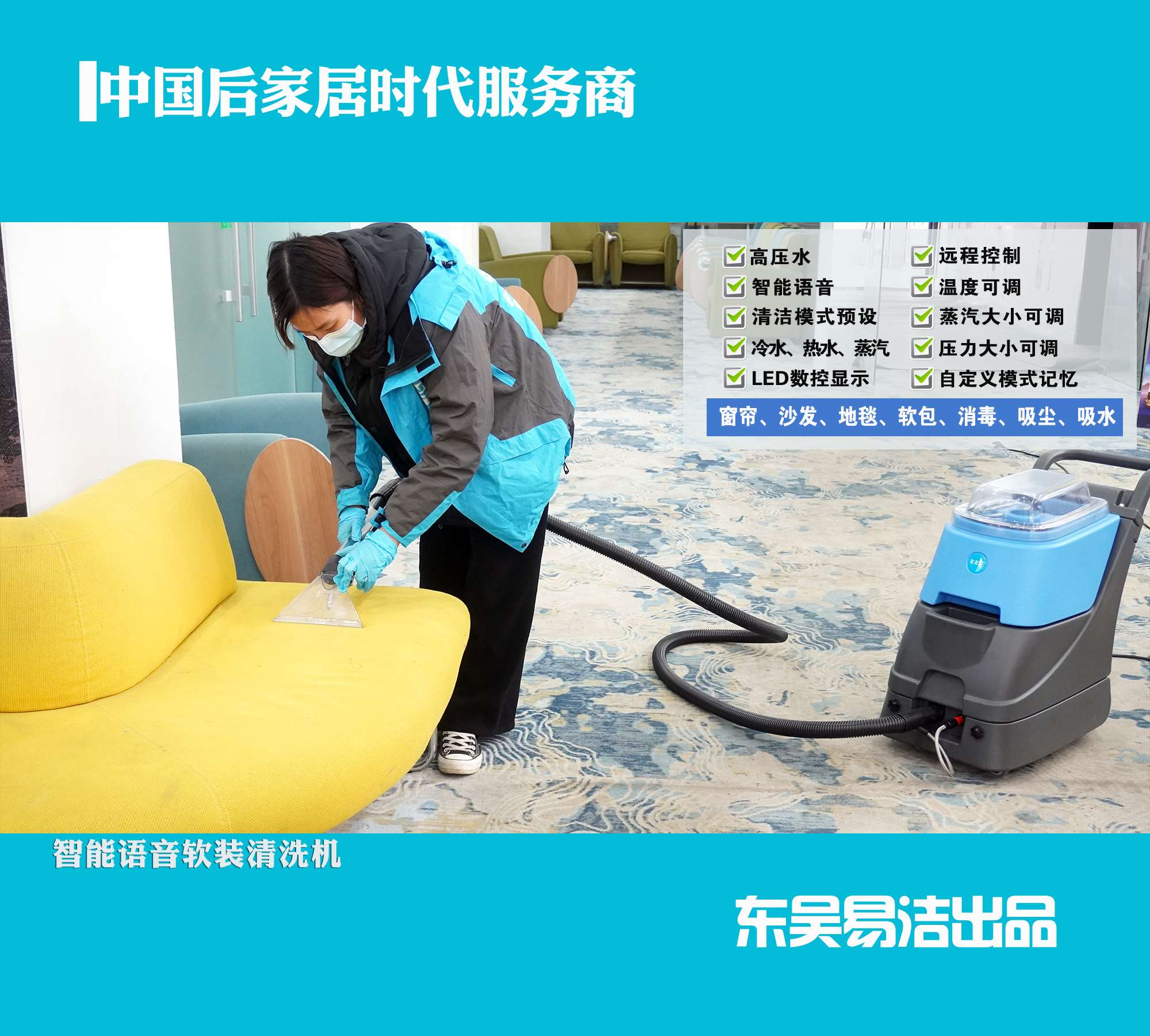 潔盟科技